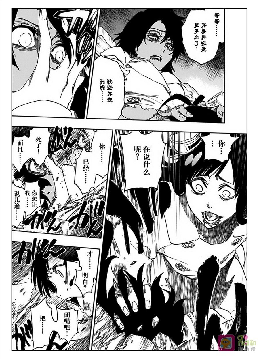 死神_境·界 第603话 第6页