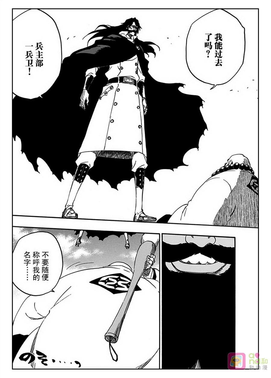 死神_境·界 第604话 第16页