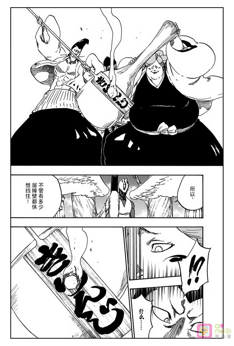 死神_境·界 第604话 第12页