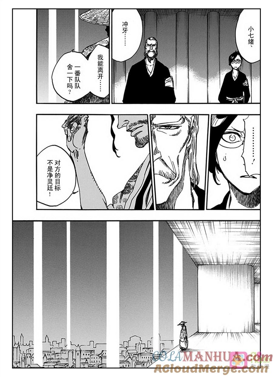 死神_境·界 第604话 第5页