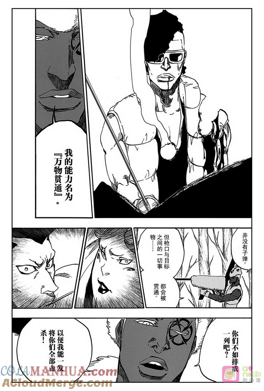 死神_境·界 第604话 第13页