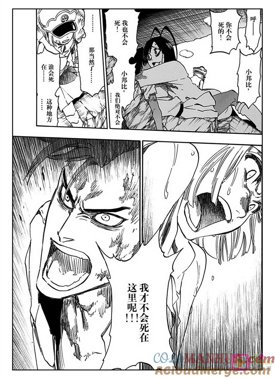 死神_境·界 第604话 第3页