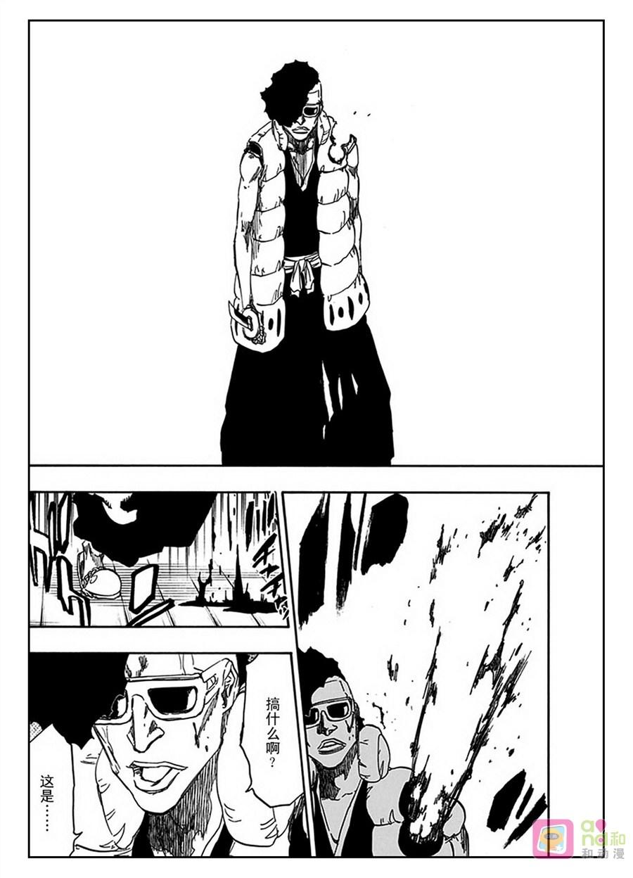 死神_境·界 第604话 第8页