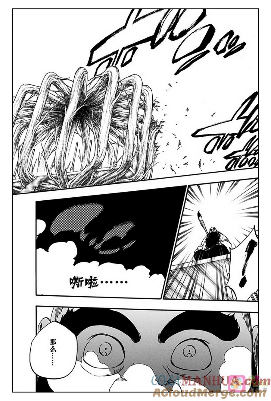 死神_境·界 第604话 第15页