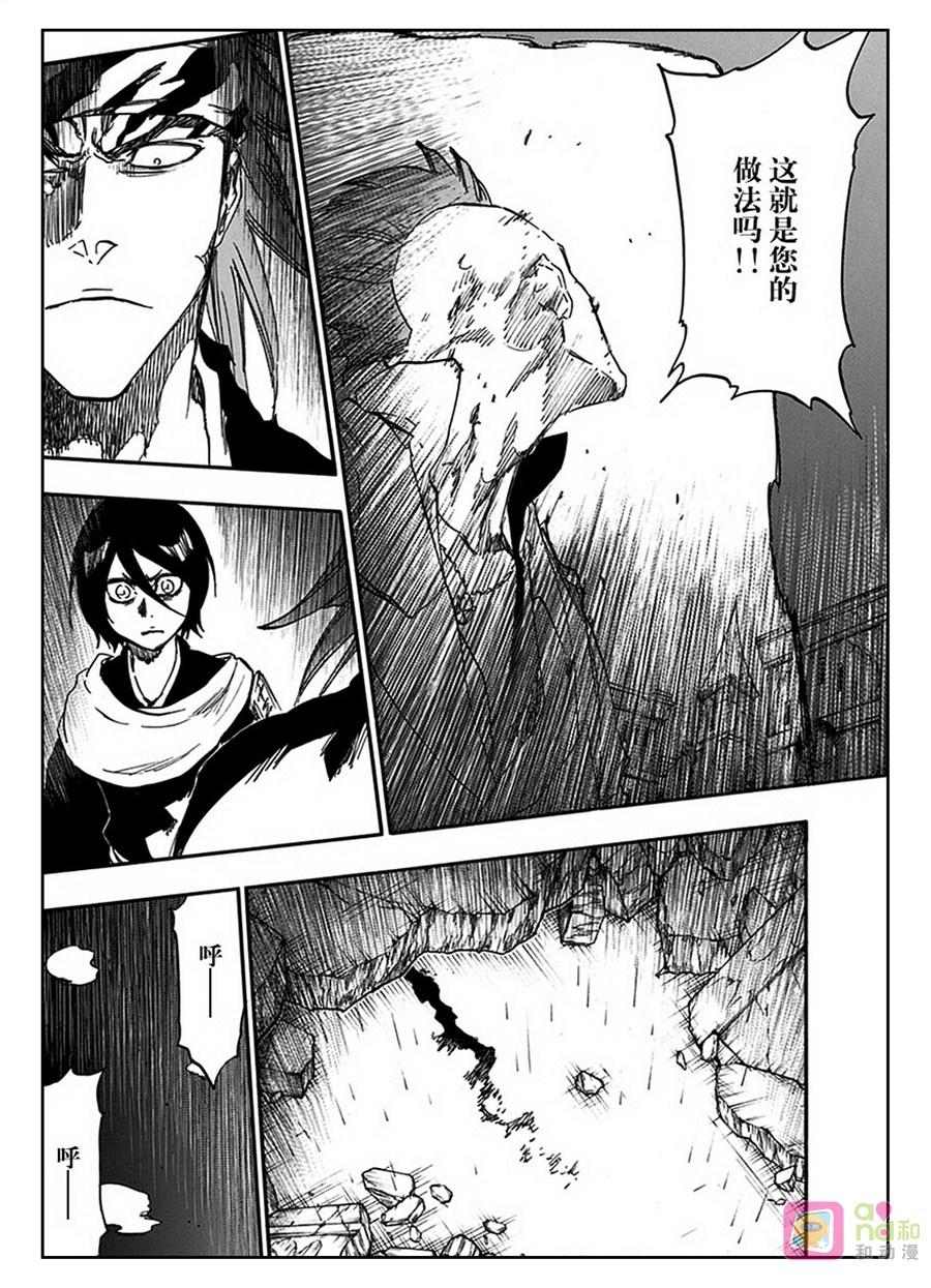 死神_境·界 第604话 第2页