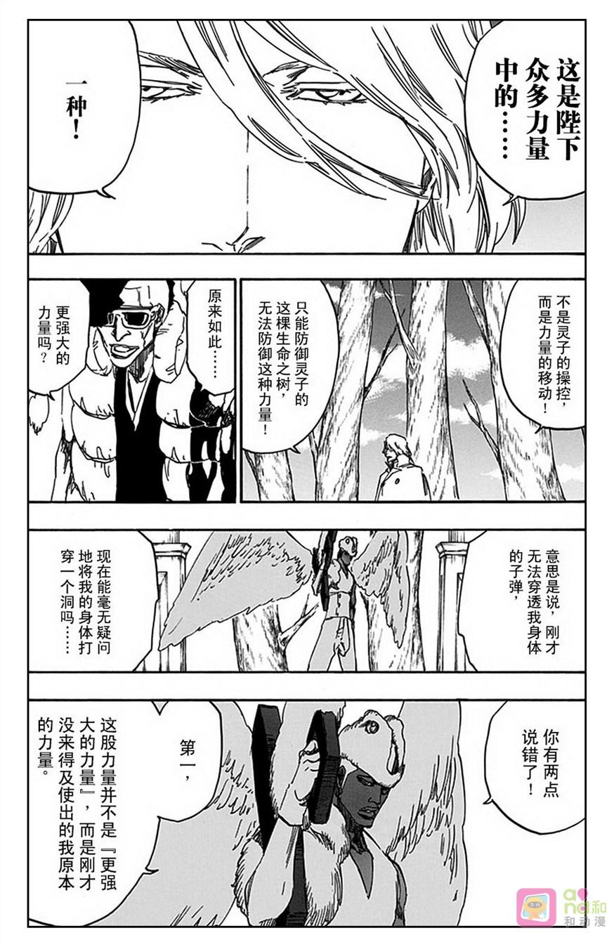 死神_境·界 第604话 第10页