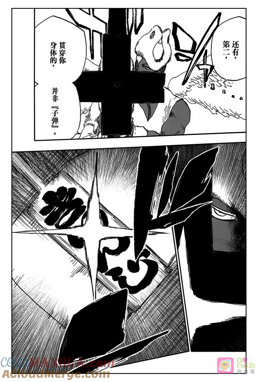 死神_境·界 第604话 第11页