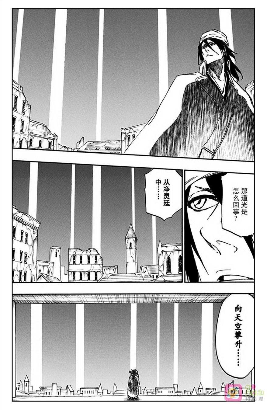 死神_境·界 第604话 第4页