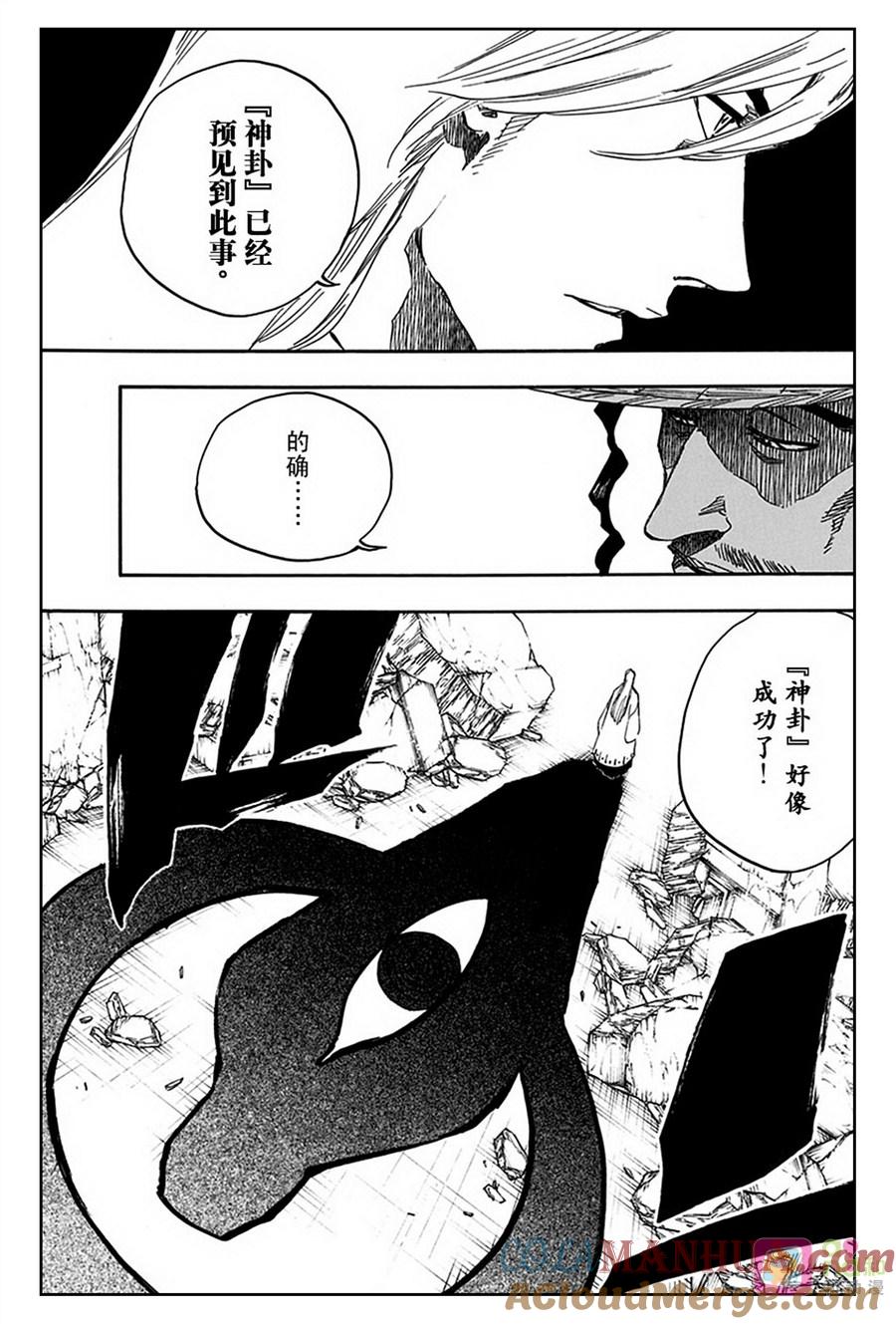 死神_境·界 第605话 第3页