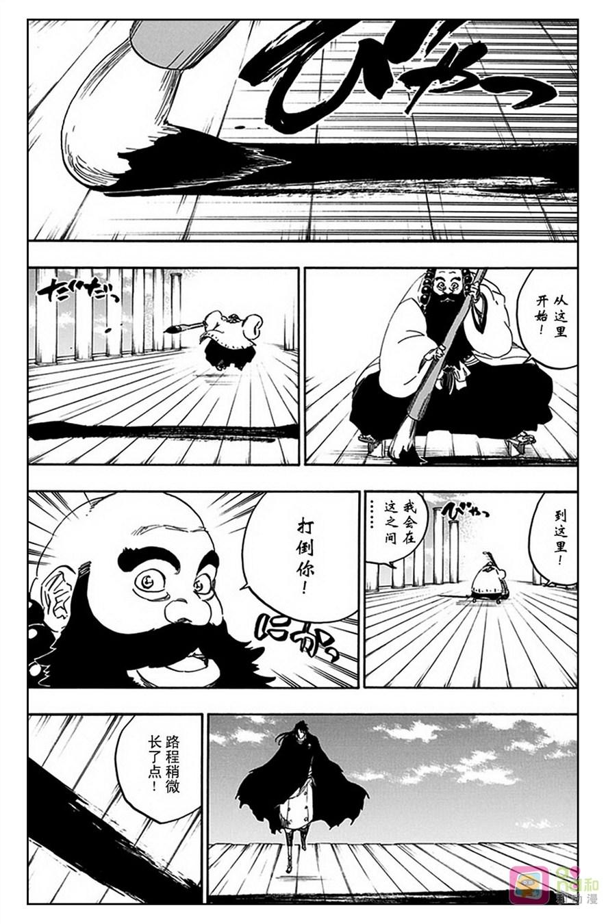 死神_境·界 第605话 第6页
