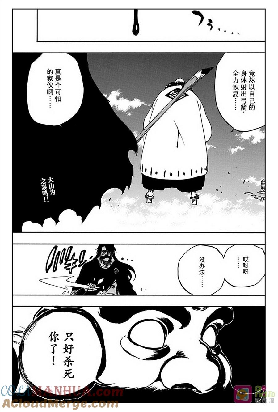 死神_境·界 第605话 第17页