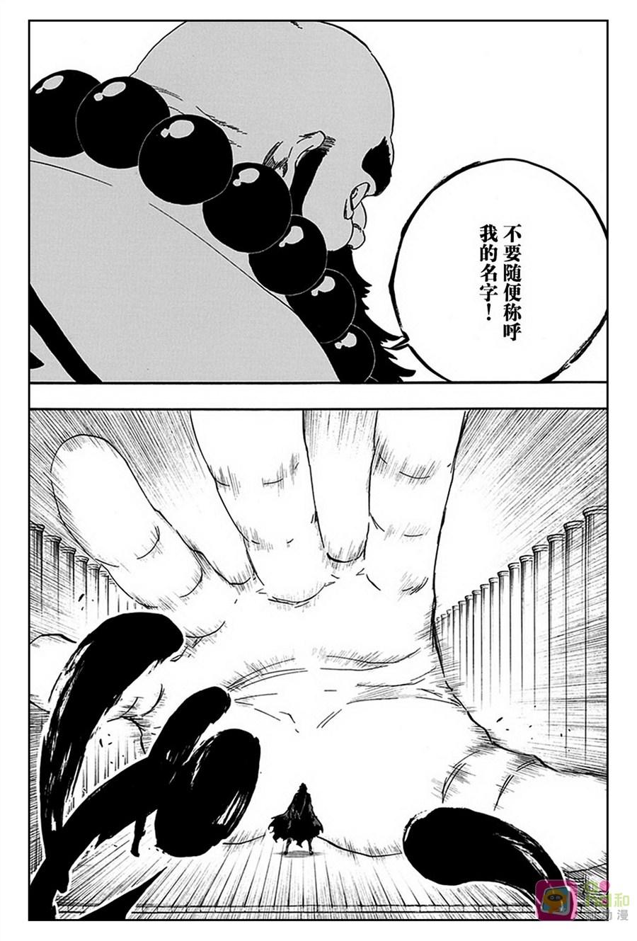 死神_境·界 第605话 第8页