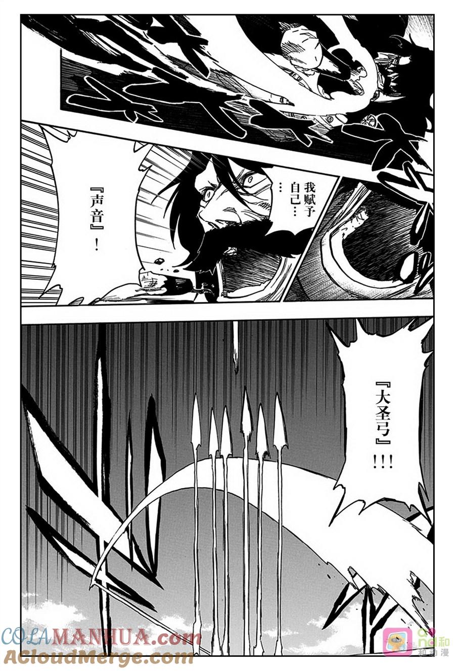 死神_境·界 第605话 第15页