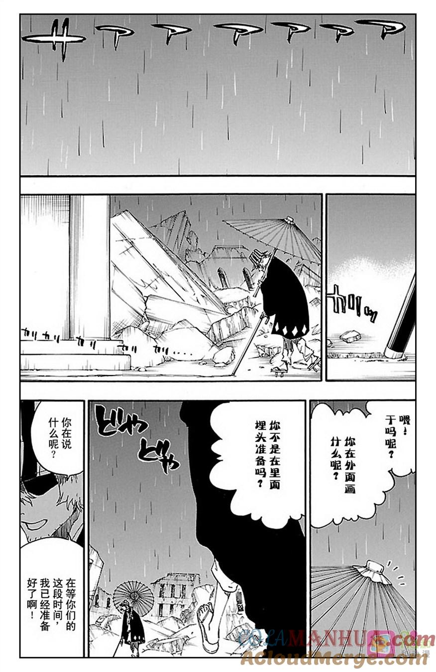 死神_境·界 第606话 第5页