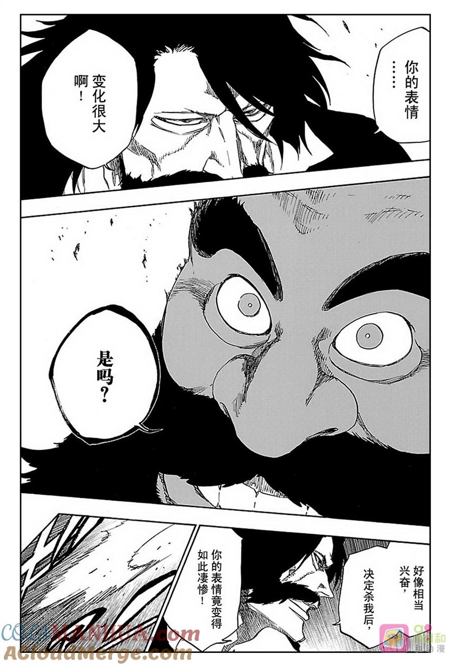 死神_境·界 第606话 第11页