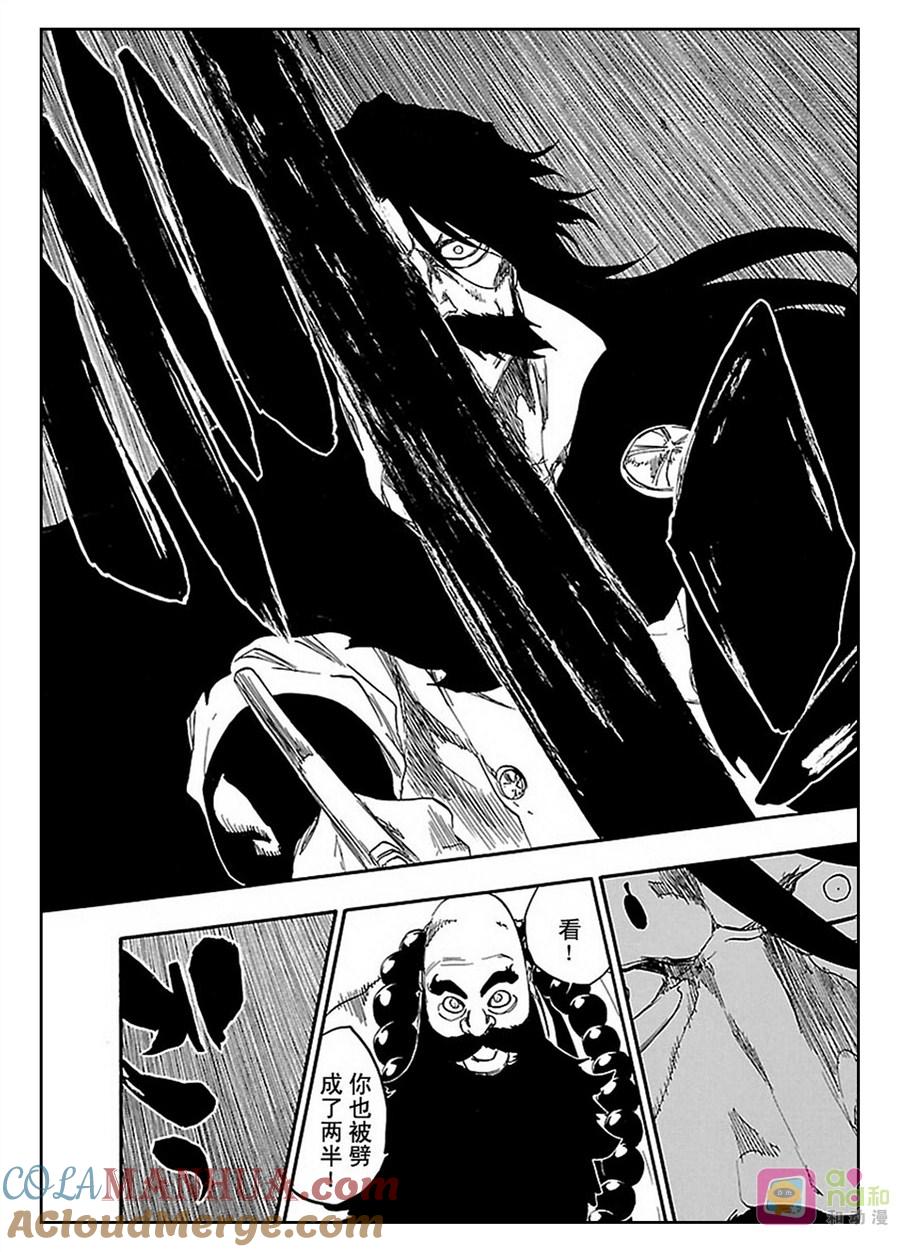 死神_境·界 第606话 第15页