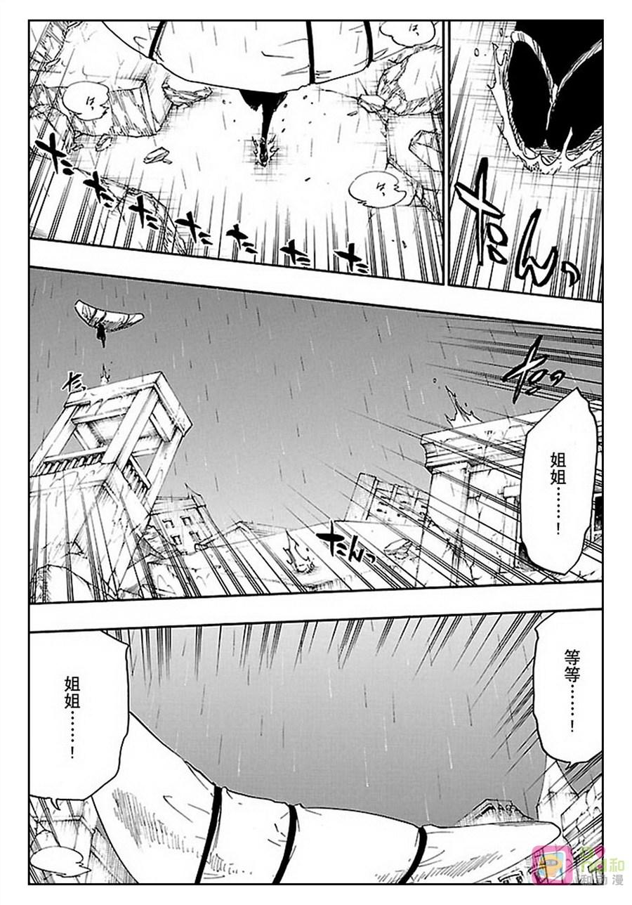 死神_境·界 第606话 第4页