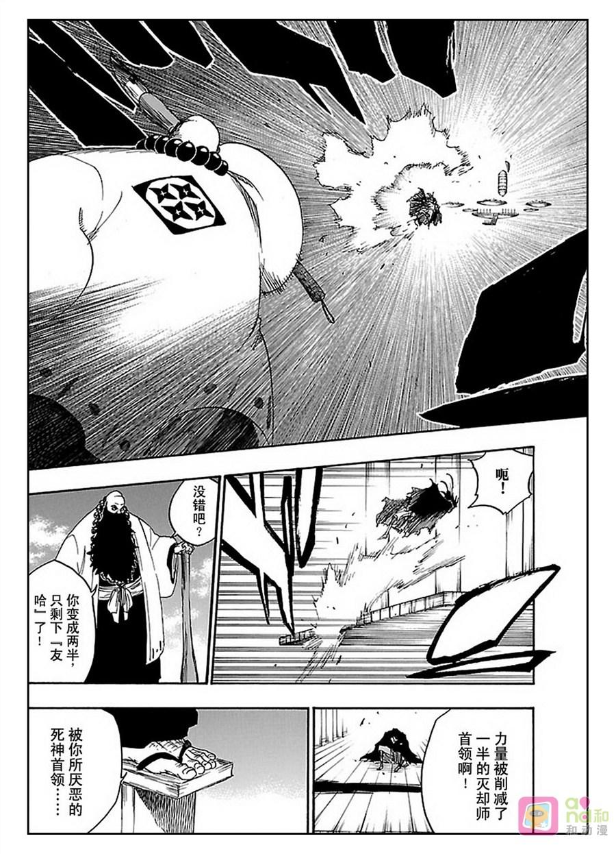 死神_境·界 第606话 第16页