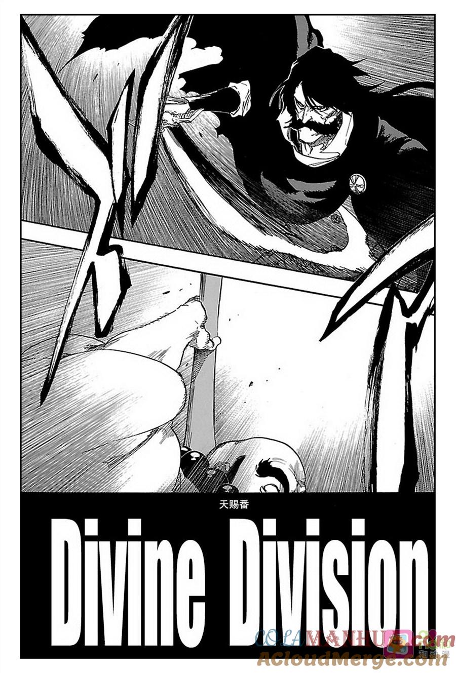 死神_境·界 第606话 第3页