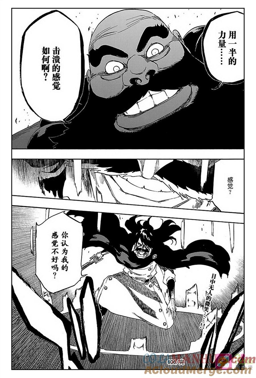 死神_境·界 第606话 第17页