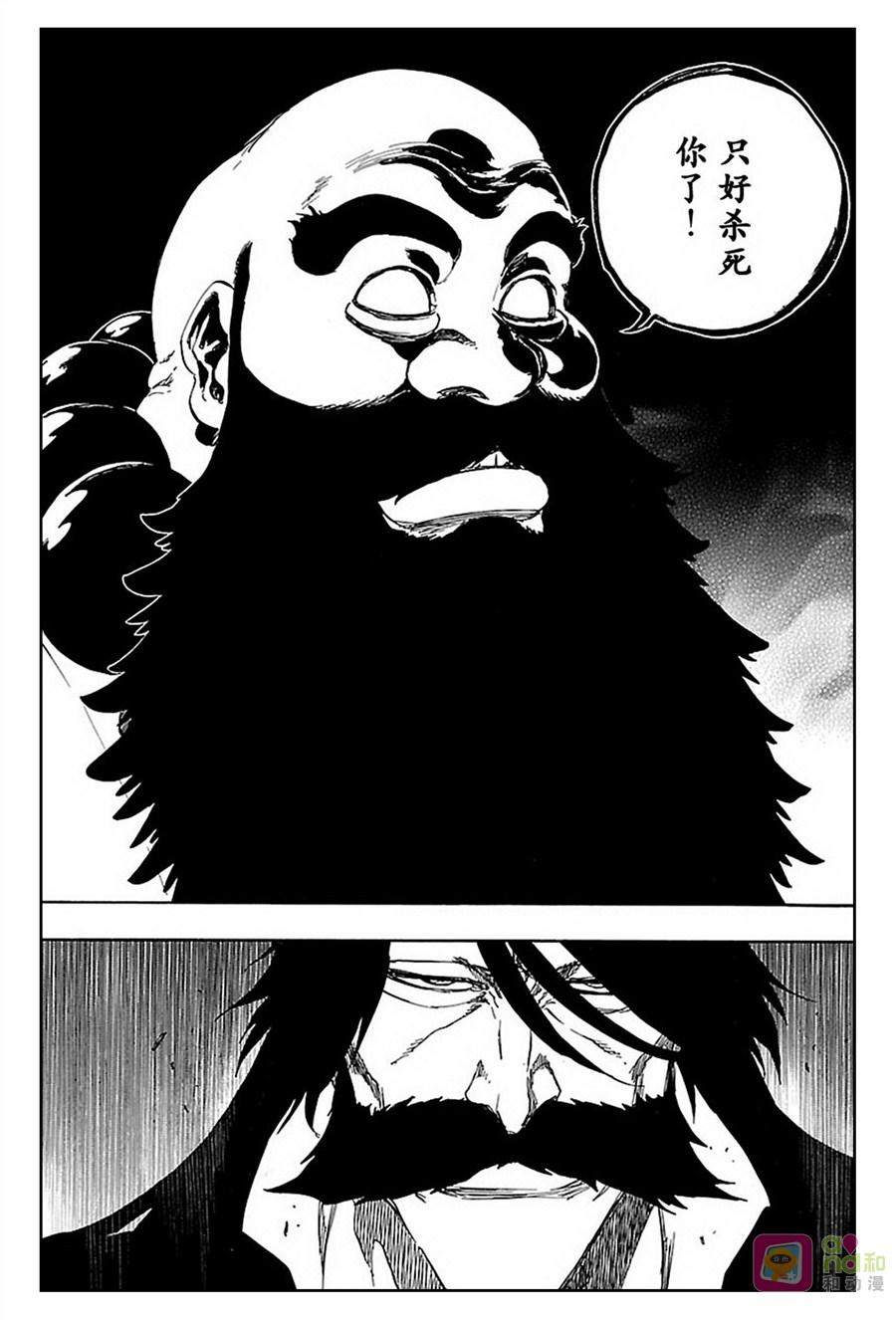 死神_境·界 第606话 第2页