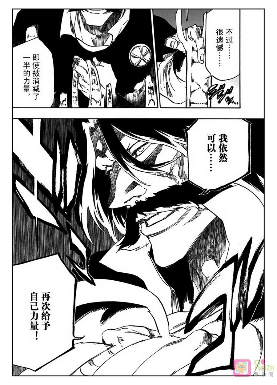 死神_境·界 第607话 第2页