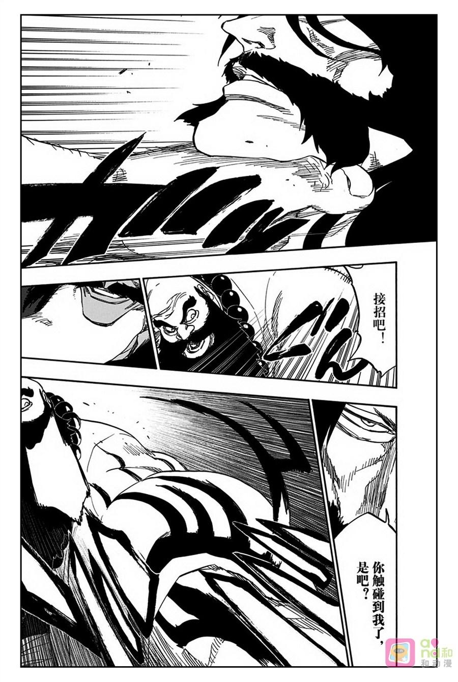 死神_境·界 第607话 第12页