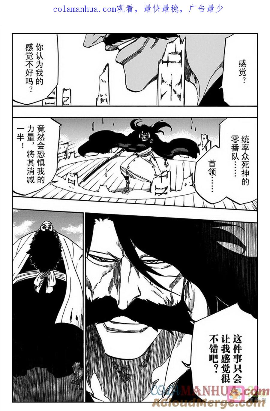 死神_境·界 第607话 第1页