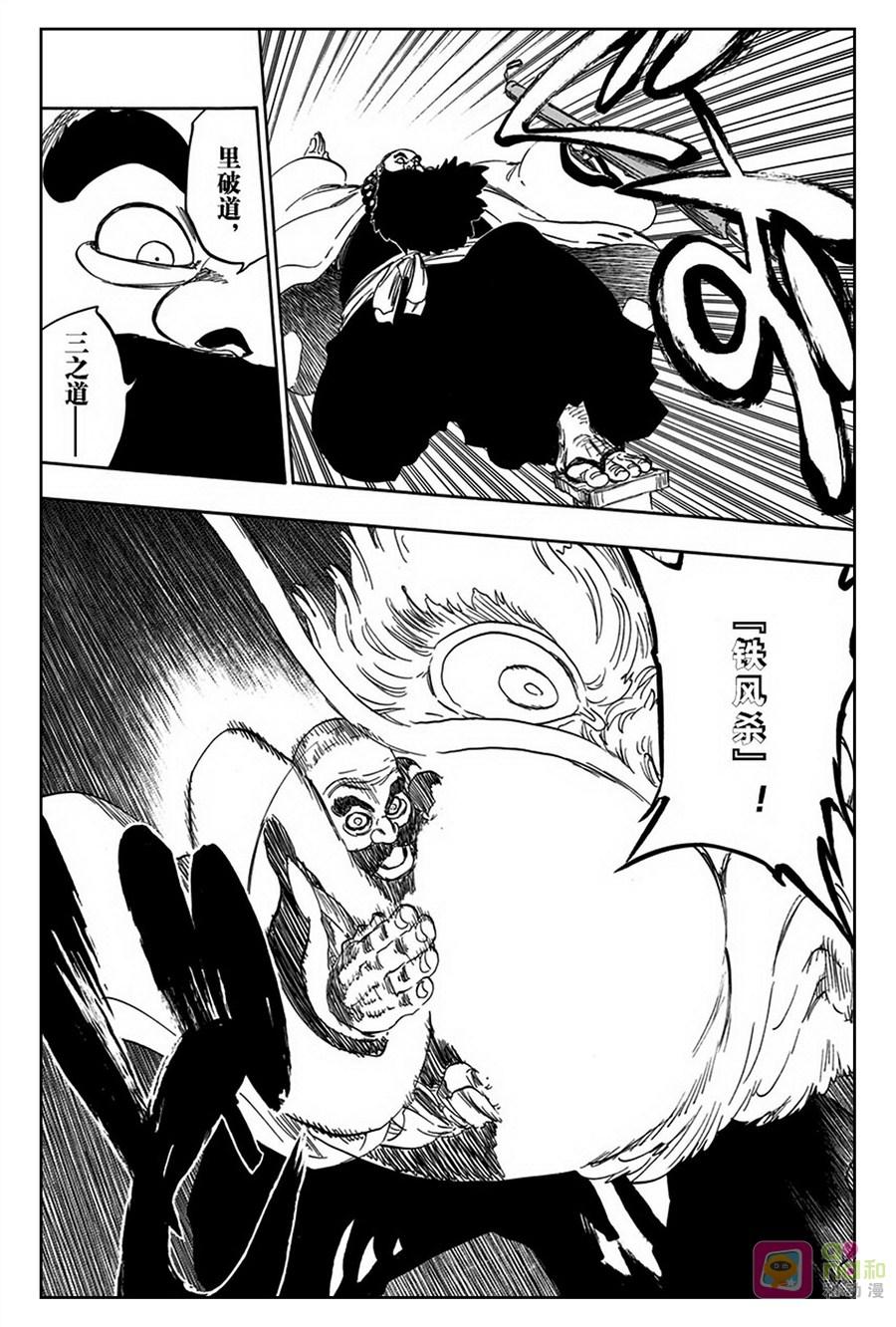 死神_境·界 第607话 第10页