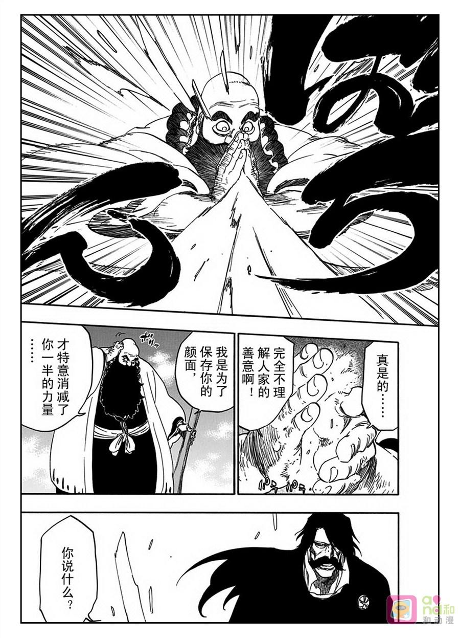 死神_境·界 第607话 第6页