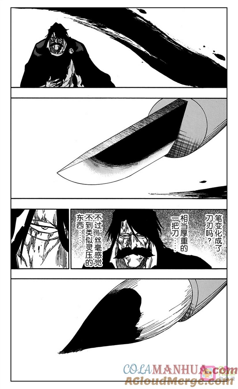 死神_境·界 第608话 第3页