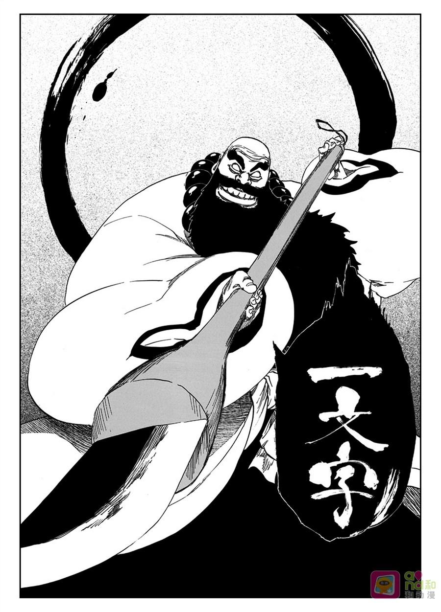 死神_境·界 第608话 第2页