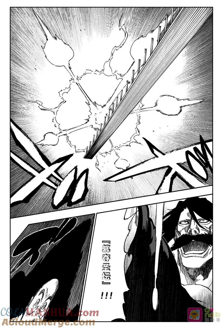 死神_境·界 第608话 第13页