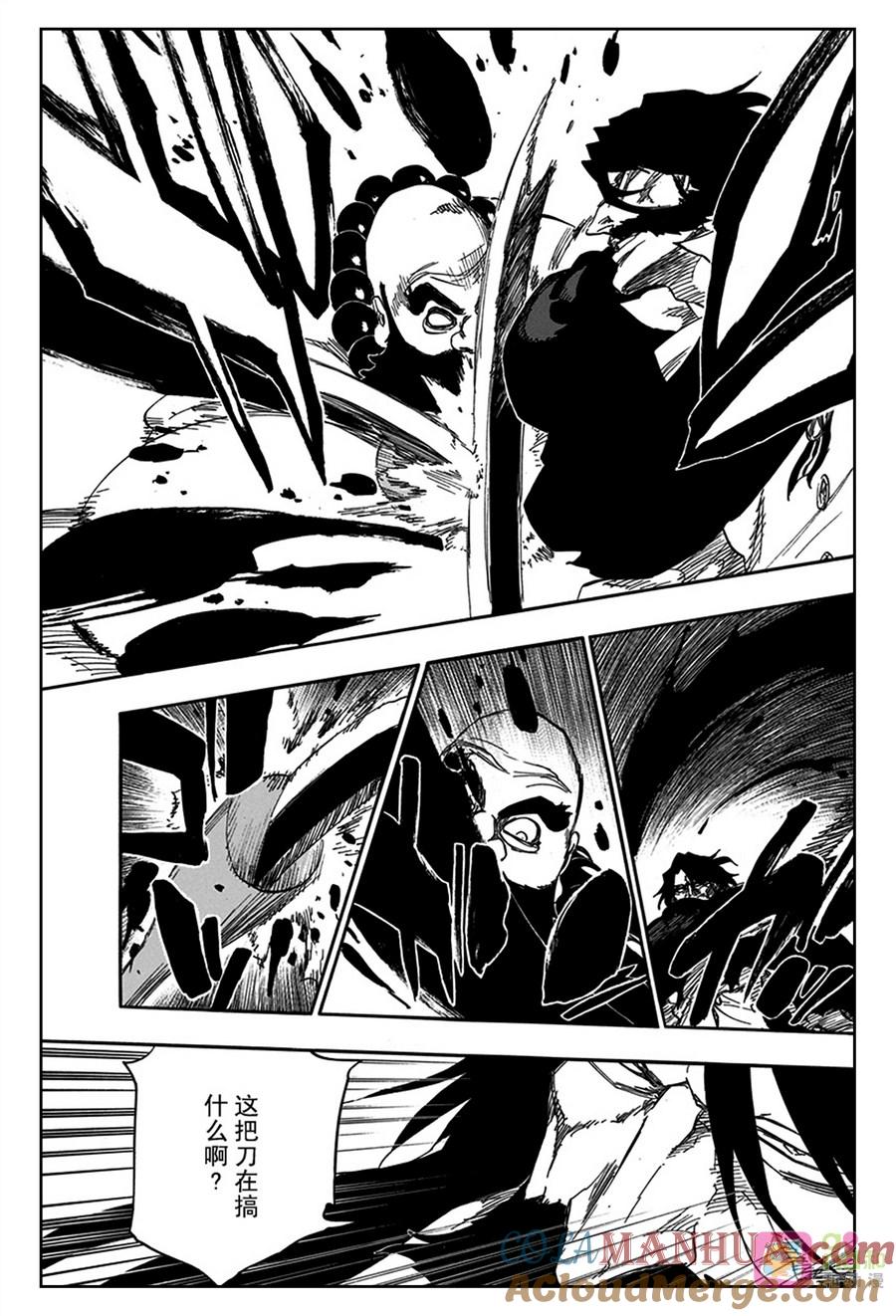 死神_境·界 第608话 第7页