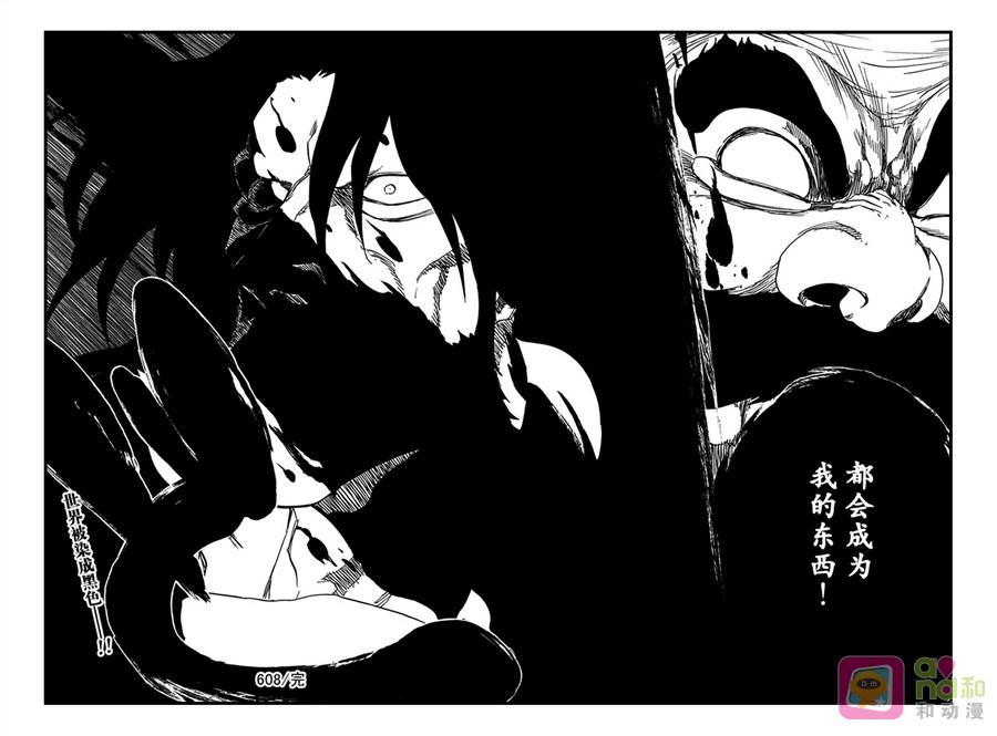 死神_境·界 第608话 第16页