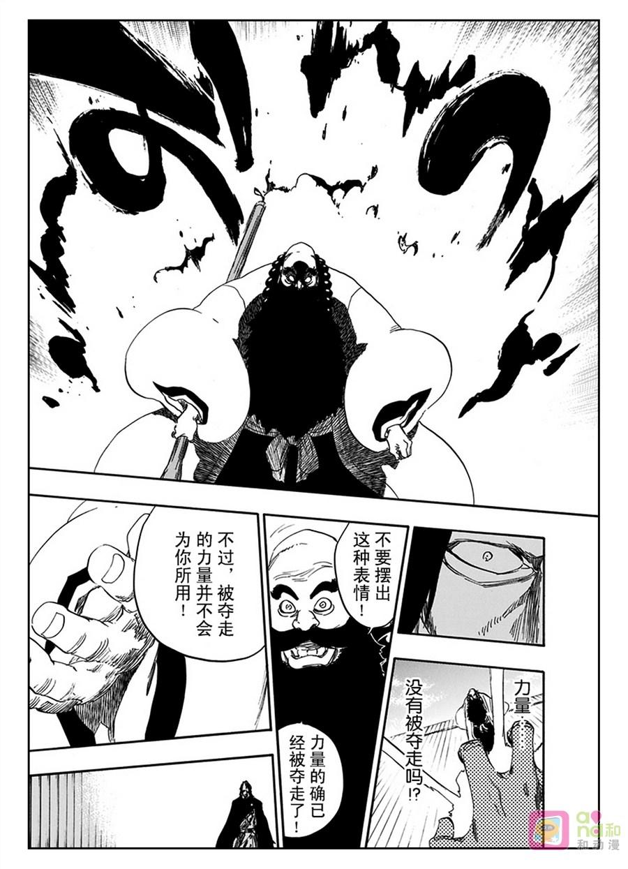 死神_境·界 第608话 第14页