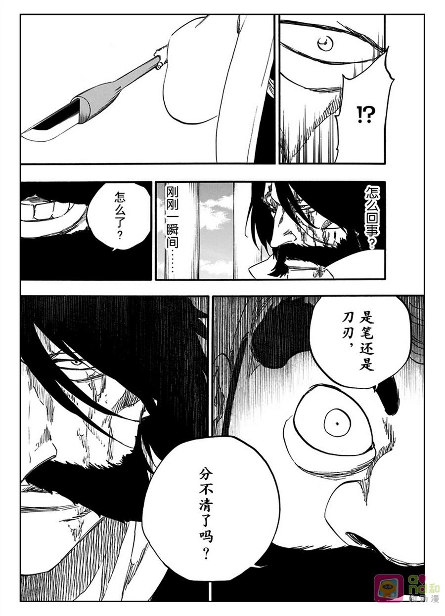 死神_境·界 第608话 第4页