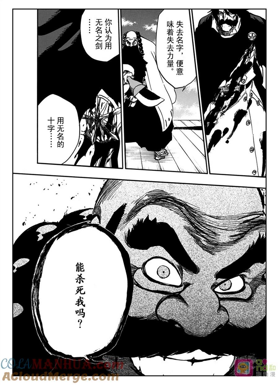 死神_境·界 第608话 第11页