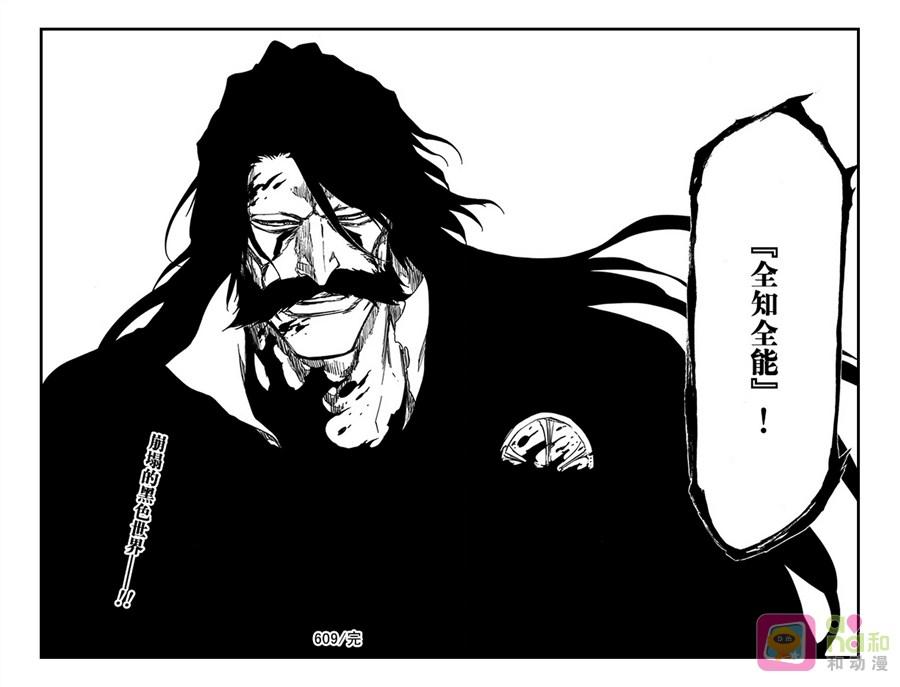 死神_境·界 第609话 第16页