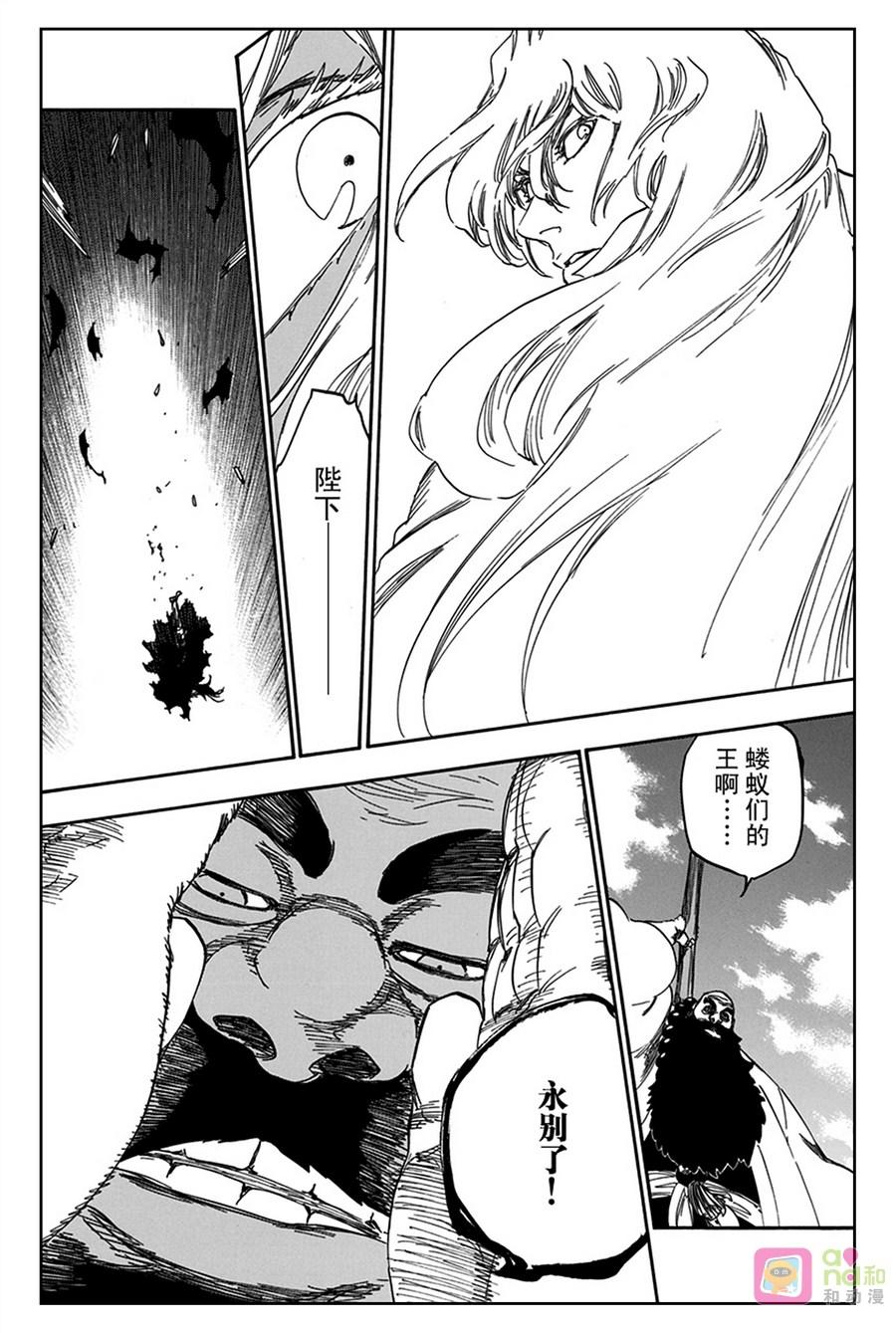死神_境·界 第609话 第10页