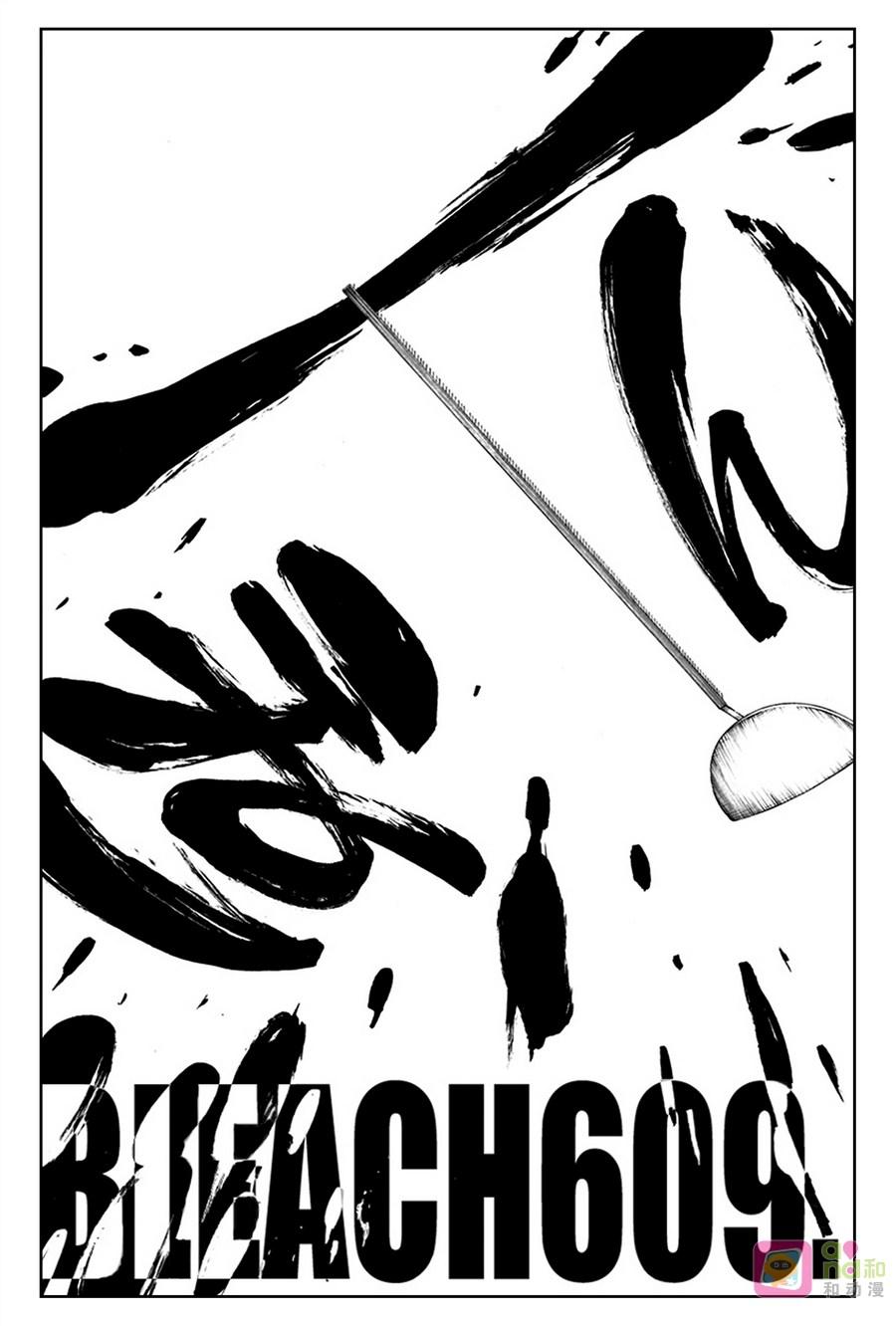 死神_境·界 第609话 第2页