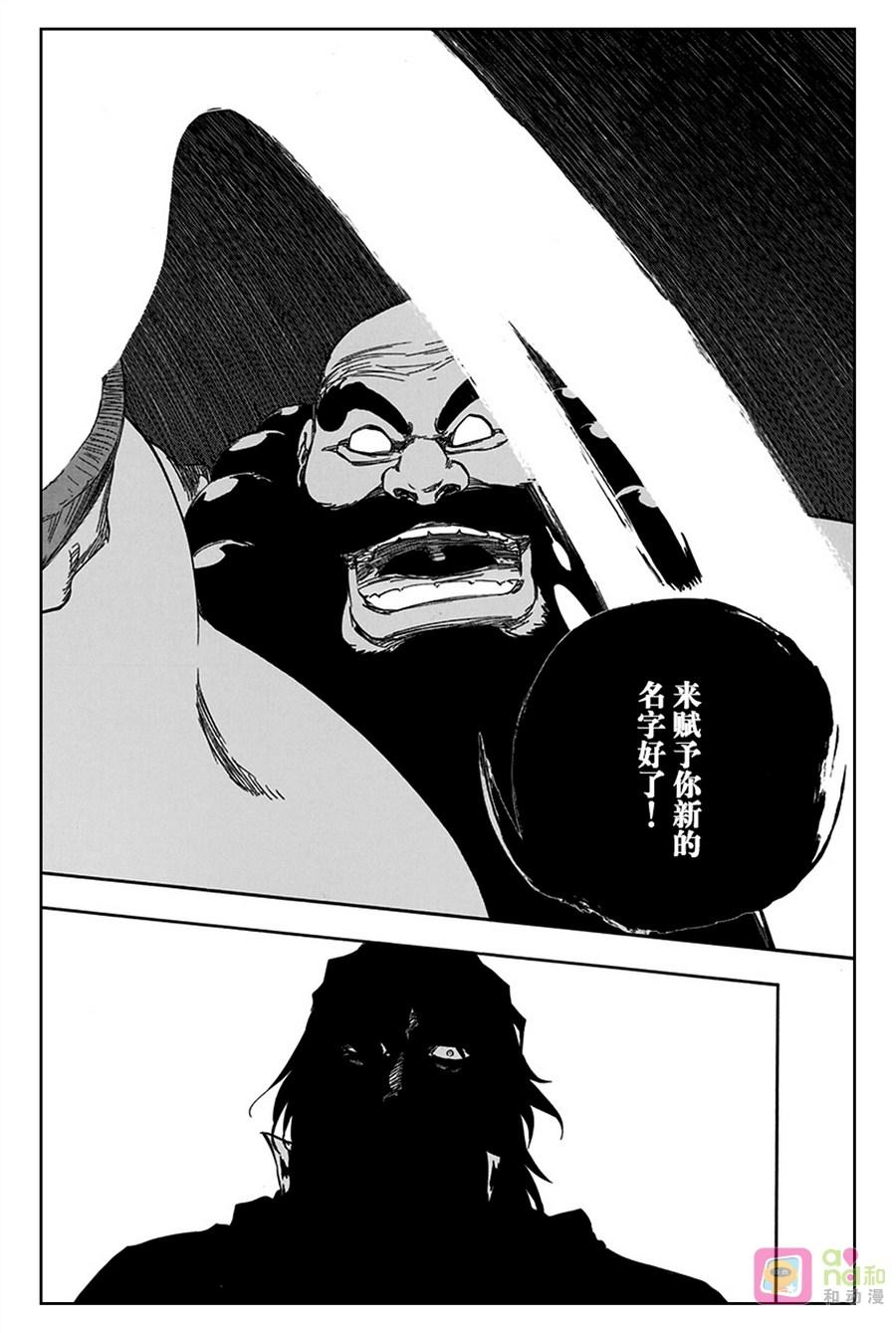 死神_境·界 第609话 第4页