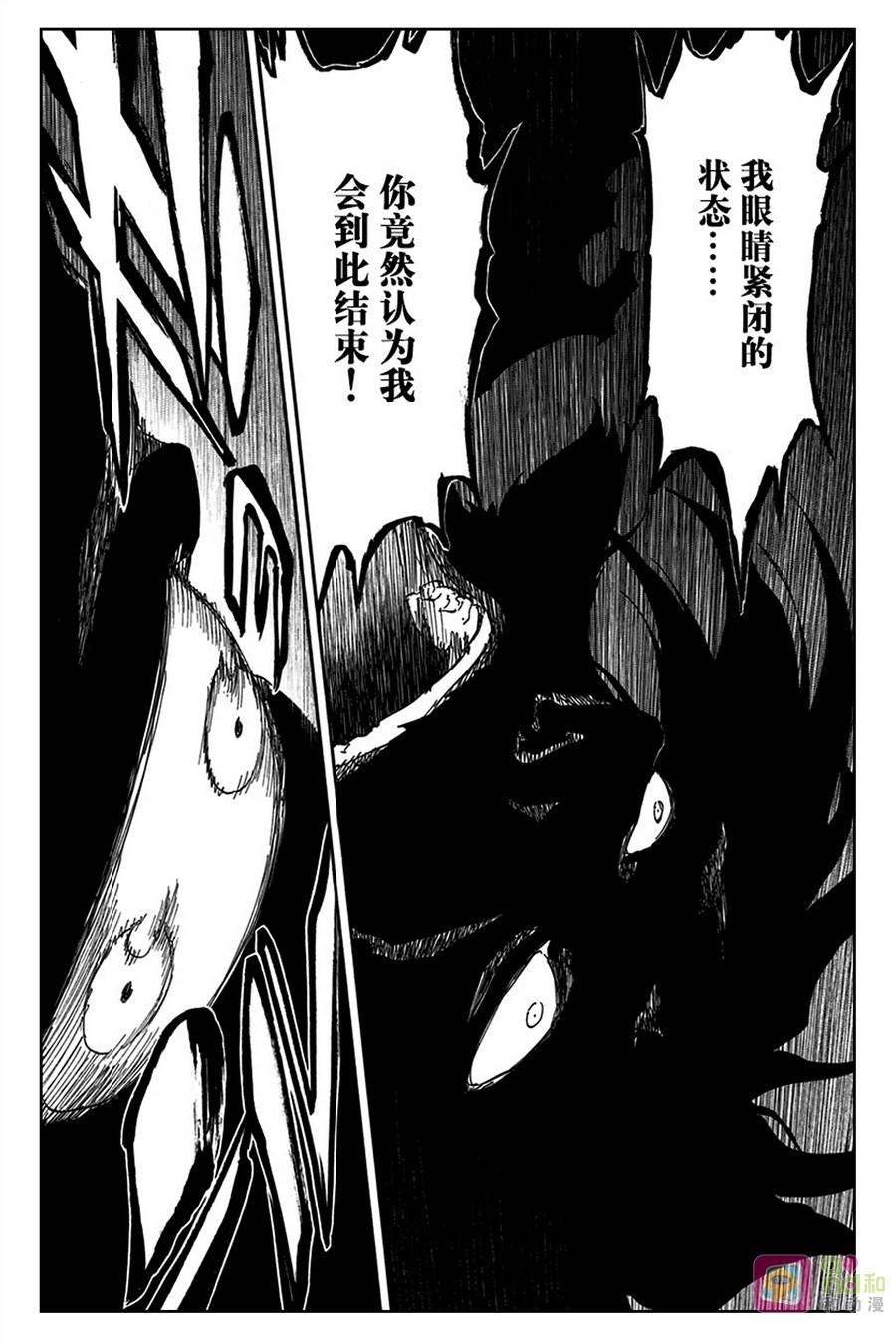 死神_境·界 第609话 第12页