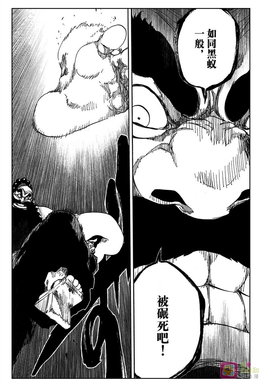 死神_境·界 第609话 第8页