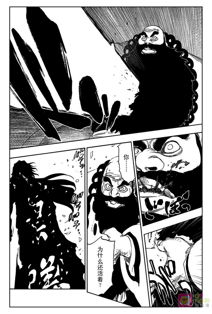 死神_境·界 第609话 第14页