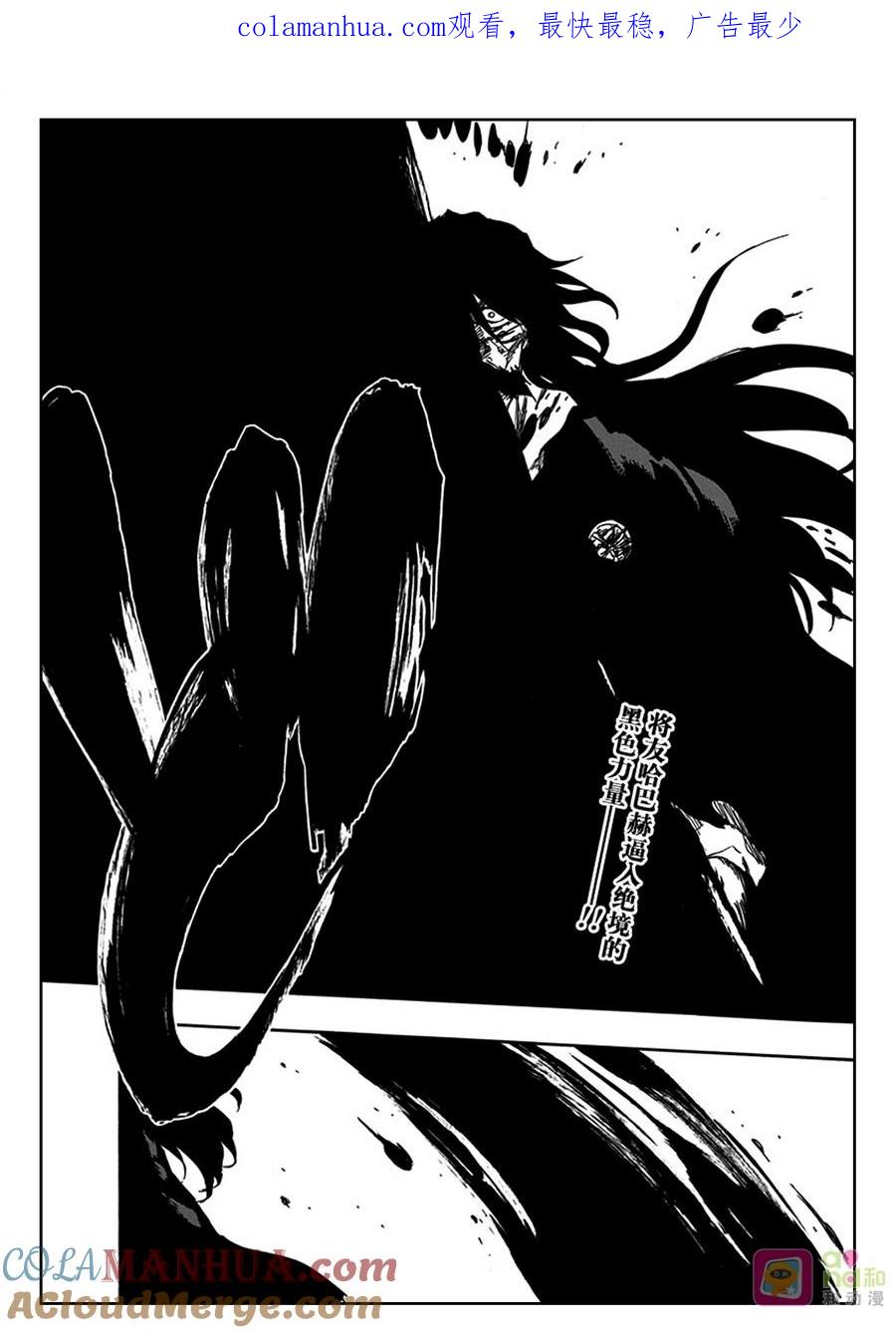 死神_境·界 第609话 第1页