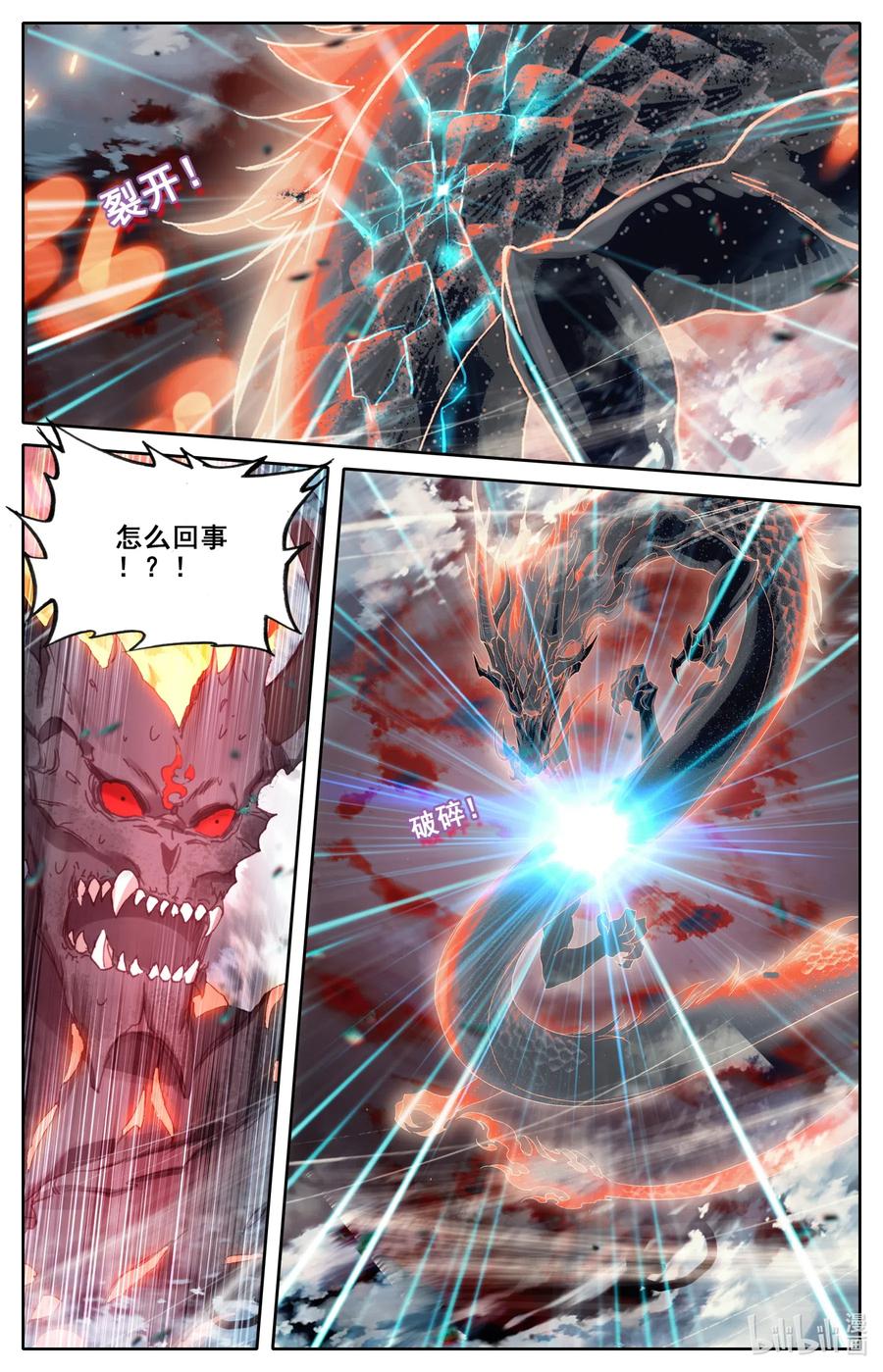 凡人修仙之仙界篇 059 深不可测 第12页