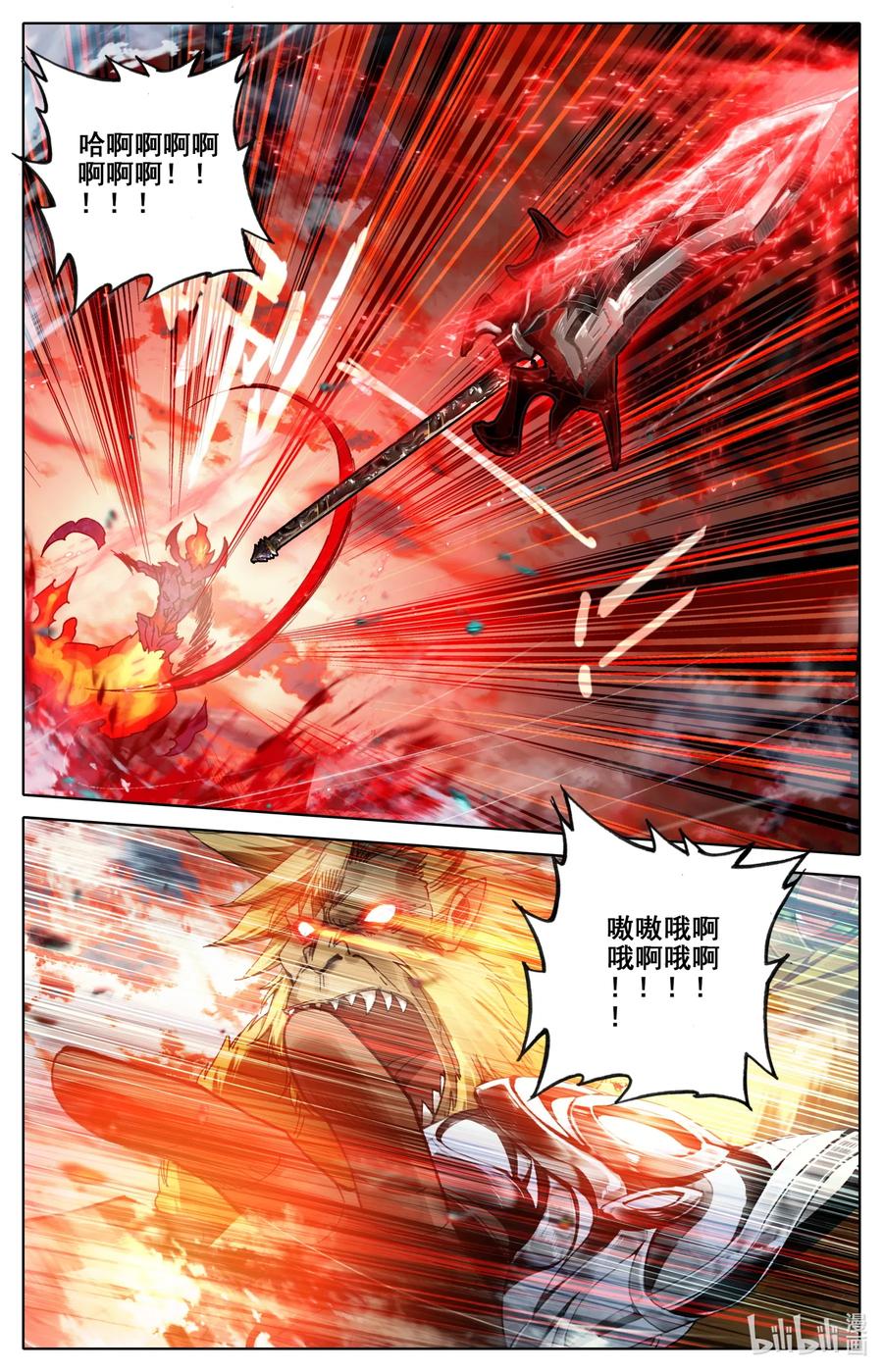 凡人修仙之仙界篇 059 深不可测 第6页