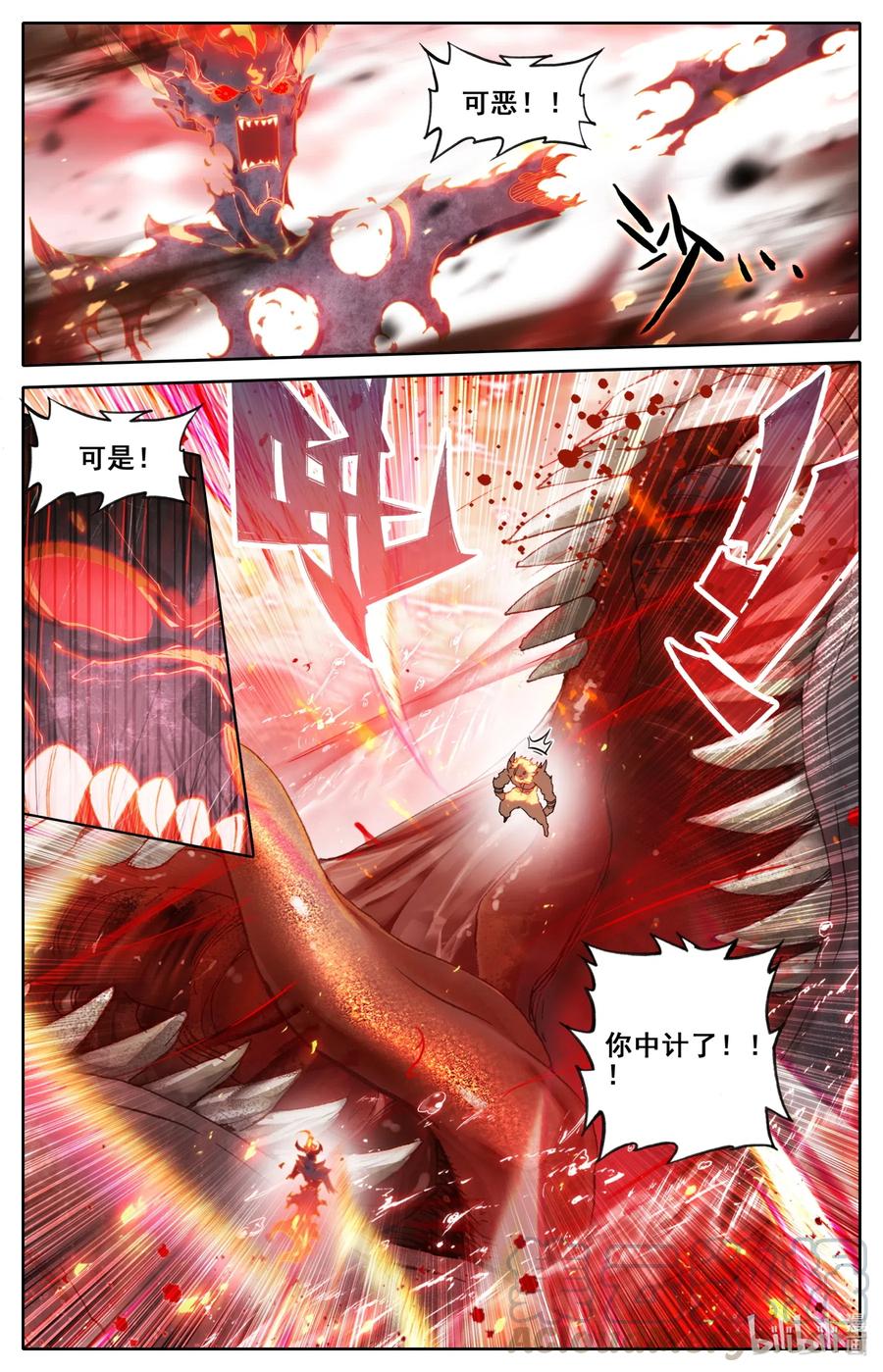 凡人修仙之仙界篇 059 深不可测 第9页
