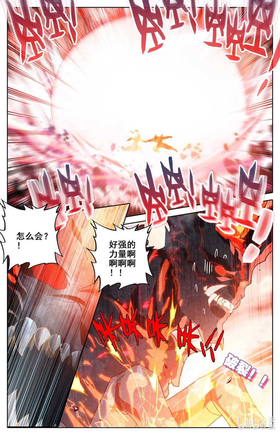 凡人修仙之仙界篇 059 深不可测 第2页